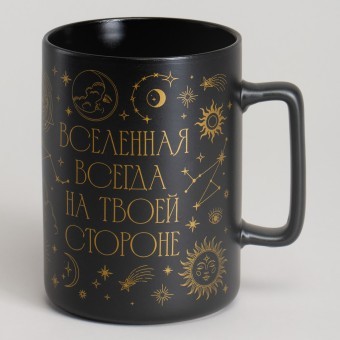 Кружка lefard 430мл "вселенная всегда на твоей стороне" Lefard (260-1024)