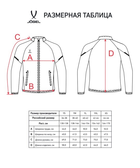 Куртка спортивная JOGEL CAMP 2 Lined Jacket, серый, детский (2126652)