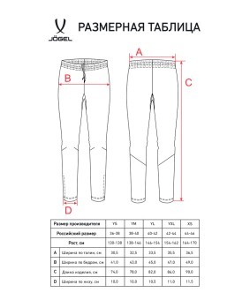 Брюки тренировочные JOGEL CAMP 2 Training No Pocket Pants, темно-серый, детский (2126546) Брюки тренировочные JOGEL CAMP 2 Training No Pocket Pants, темно-серый, детский (2126546)
