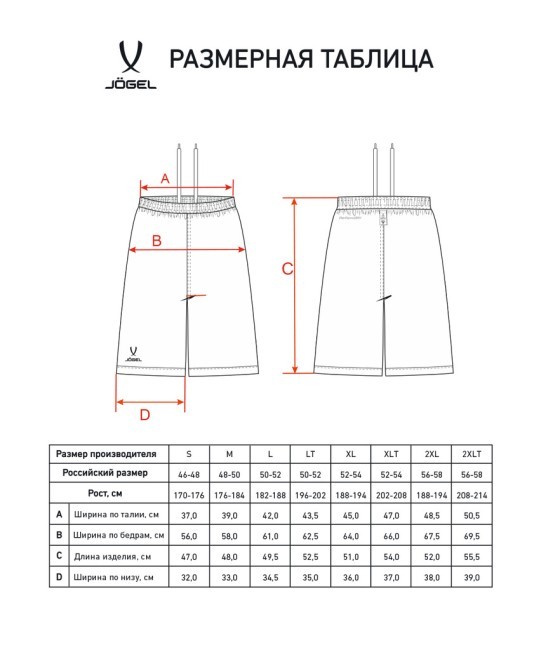 Шорты двухсторонние JÖGEL DIVISION PerFormDRY Double-side Shorts, темно-серый/белый (2130711) Шорты двухсторонние JÖGEL DIVISION PerFormDRY Double-side Shorts, темно-серый/белый (2130711)