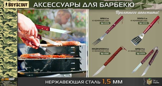 Лопатка Boyscout 41 см 61315 (62822)
