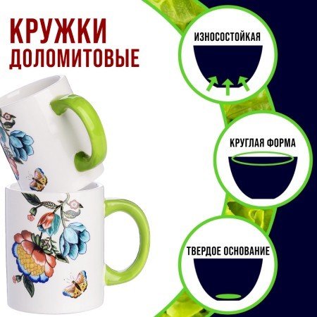 Кружка 300мл Летний букет LR (30799) Кружка 300мл Летний букет LR (30799)