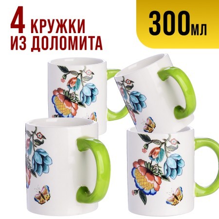 Кружка 300мл Летний букет LR (30799) Кружка 300мл Летний букет LR (30799)