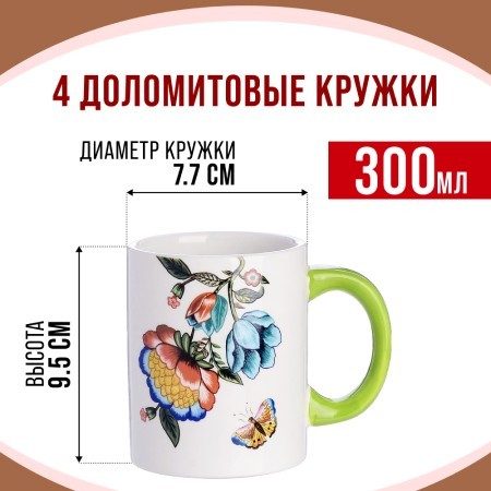 Кружка 300мл Летний букет LR (30799) Кружка 300мл Летний букет LR (30799)