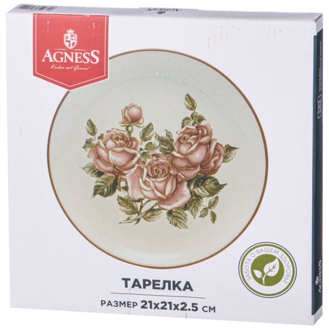 Тарелка "корейская роза" 21*21 см. высота=2,5 см. Agness (358-1702) Тарелка "корейская роза" 21*21 см. высота=2,5 см. Agness (358-1702)