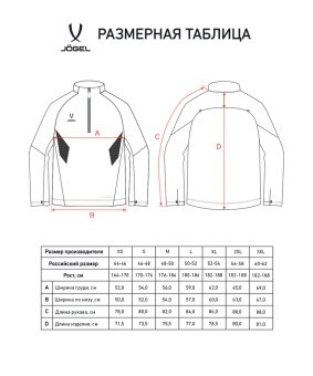 Джемпер ветрозащитный JOGEL PREMIER PerFormPROOF 1/4 Zip Wind Top, серый (2123013)