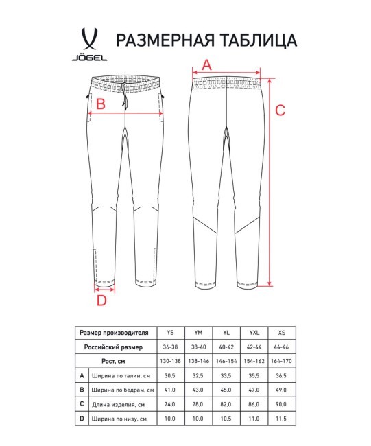 Брюки тренировочные JOGEL CAMP 2 Training Pants, черный, детский (2112227)