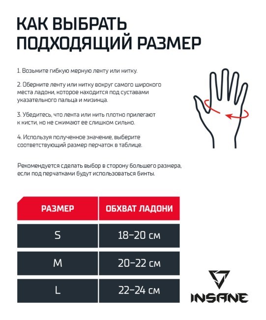 Перчатки внутренние для бокса INSANE DASH, полиэстер/спандекс, красный, M (2114230)