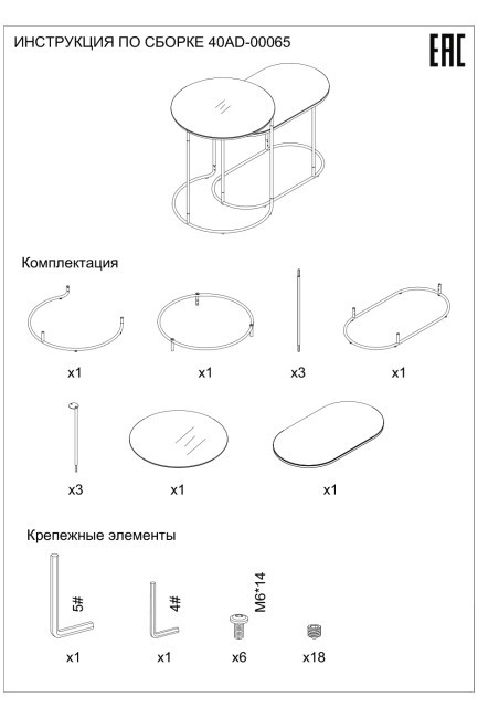 Столик журнальный (набор 2шт) d48*56/66*37*45,5см (TT-00011442)
