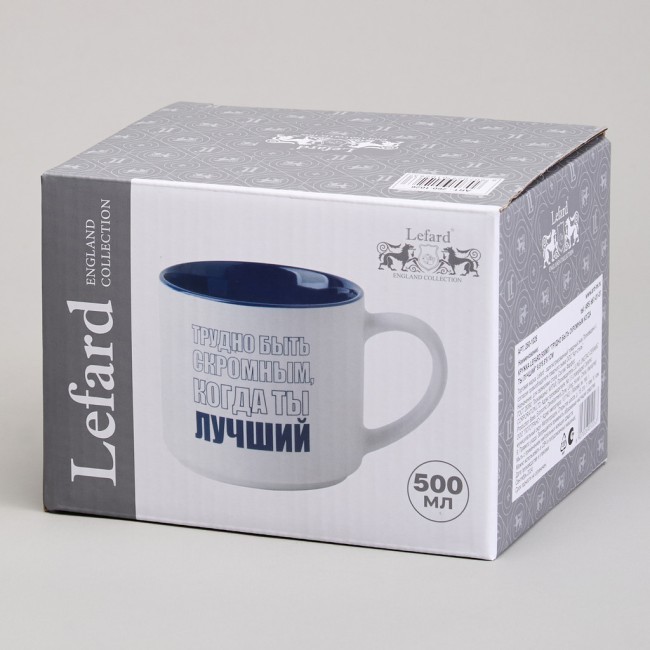 Кружка lefard 500мл "трудно быть скромным когда ты лучший" Lefard (260-1026) Кружка lefard 500мл "трудно быть скромным когда ты лучший" Lefard (260-1026)