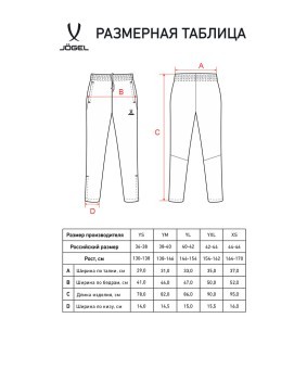 Брюки спортивные JÖGEL CAMP 2 Lined Pants, темно-серый, детский (2112620) Брюки спортивные JÖGEL CAMP 2 Lined Pants, темно-серый, детский (2112620)