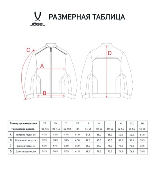 Олимпийка JÖGEL DIVISION PerFormDRY Pre-match Knit Jacket, черный, детский (1950003)