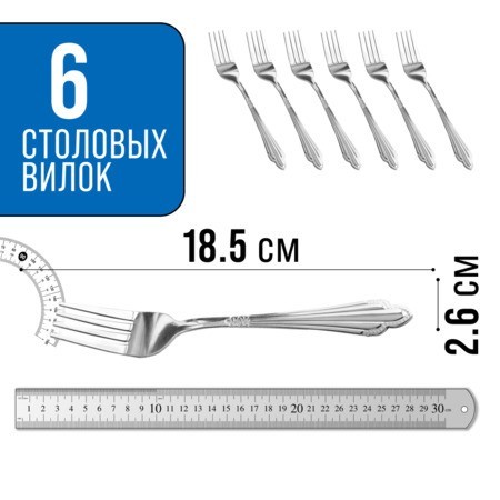 Вилки столовые 6шт нерж/ст Mayer&Boch (9-31519) Вилки столовые 6шт нерж/ст Mayer&Boch (9-31519)