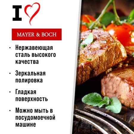 Вилки столовые 6шт нерж/ст Mayer&Boch (9-31519) Вилки столовые 6шт нерж/ст Mayer&Boch (9-31519)