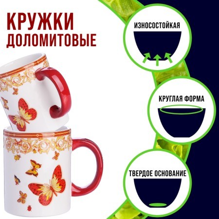 Кружка 300мл Романтика LR (30782) Кружка 300мл Романтика LR (30782)