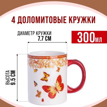 Кружка 300мл Романтика LR (30782) Кружка 300мл Романтика LR (30782)