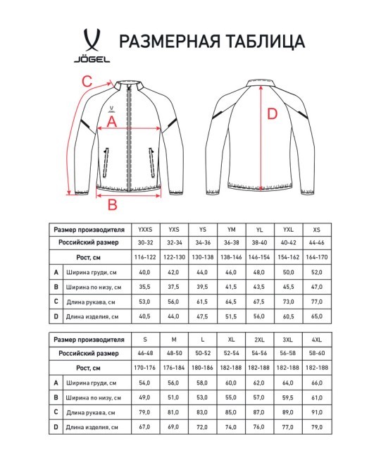 Куртка спортивная JOGEL CAMP 2 Lined Jacket, серый, детский (2112617)