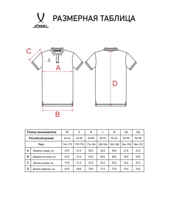 Поло JÖGEL ESSENTIAL CVC Polo, белый (2116773)