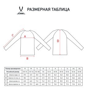 Джемпер тренировочный JOGEL DIVISION PerFormDRY Pro Training Top, темно-синий, детский (1949042)