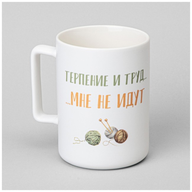 Кружка lefard "терпение и труд мне не идут" 400мл Lefard (260-1018)