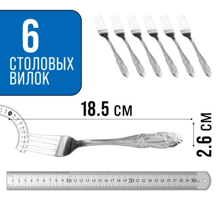Вилки столовые 6шт нерж/ст Mayer&Boch (9-31513) Вилки столовые 6шт нерж/ст Mayer&Boch (9-31513)