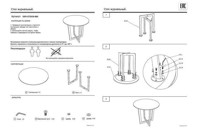 Стол журнальный Pearl White d55*57,2см (TT-00002030)