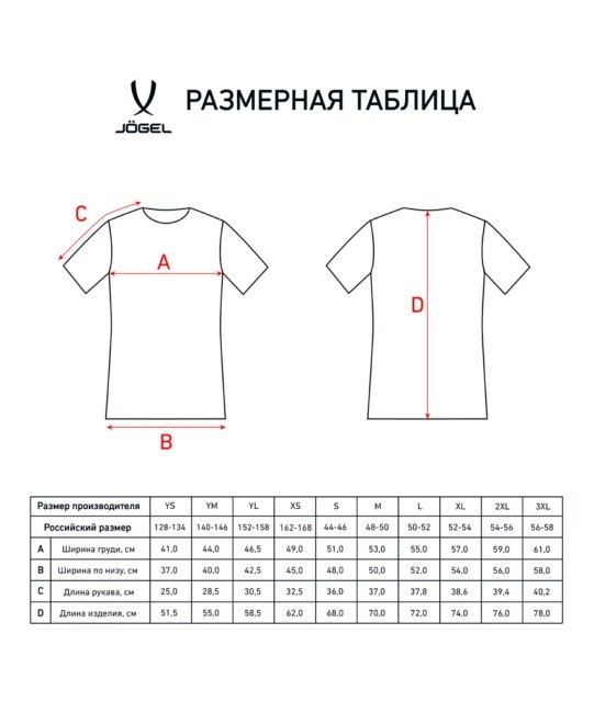 Футболка игровая JÖGEL CAMP Striped Jersey, белый/черный (1745216)