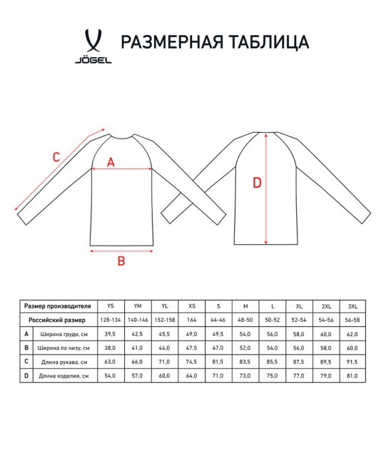 Джемпер тренировочный JÖGEL DIVISION PerFormDRY Pro Training Top, красный (2115990)