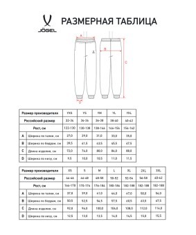 Брюки JÖGEL ESSENTIAL Cotton Pants, серый меланж, детский (2122024)