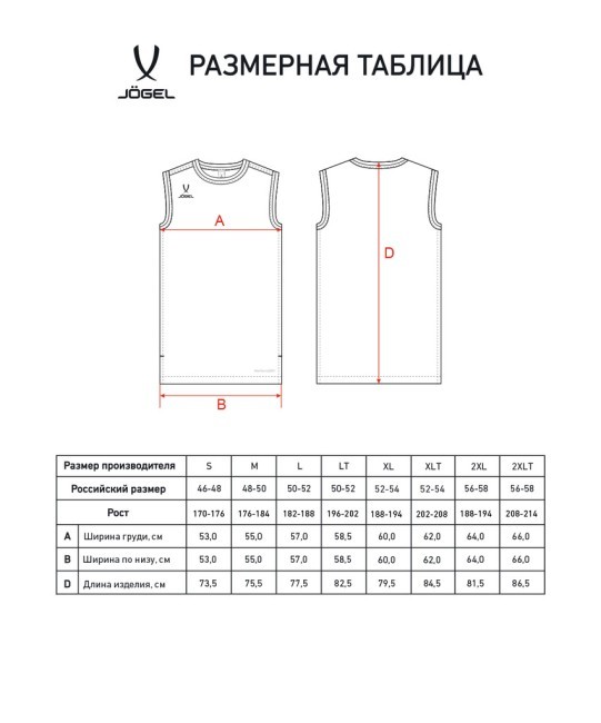 Майка двухсторонняя JÖGEL DIVISION PerFormDRY Double-Side Jersey, синий/белый (2130663)