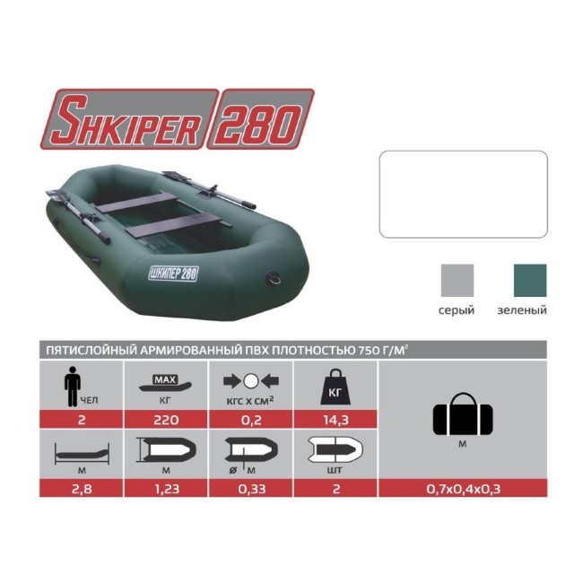 Лодка ПВХ Тонар Шкипер 280 (зеленая) (72588) Лодка ПВХ Тонар Шкипер 280 (зеленая) (72588)