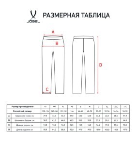 Брюки спортивные JOGEL DIVISION PerFormDRY Pre-match Knit Pants, черный, детский (1950108)