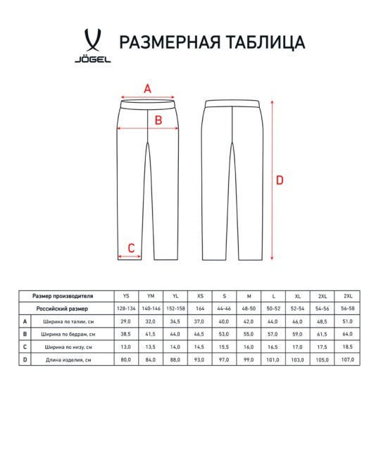 Брюки спортивные JÖGEL DIVISION PerFormDRY Pre-match Knit Pants, черный, детский (2126285)