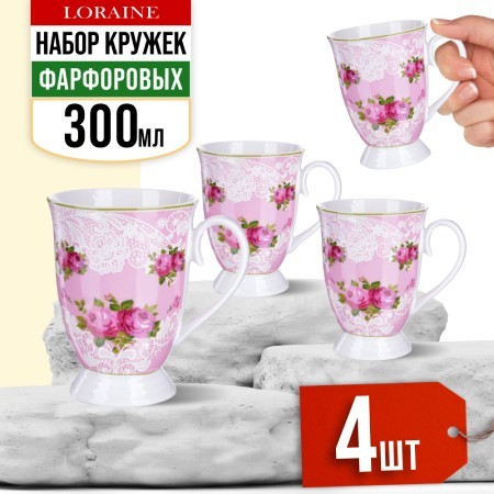 Набор кружек 4пр фарфоровая 300 мл Цветы LR (27881-Н1) Набор кружек 4пр фарфоровая 300 мл Цветы LR (27881-Н1)