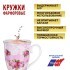 Набор кружек 4пр фарфоровая 300 мл Цветы LR (27881-Н1) Набор кружек 4пр фарфоровая 300 мл Цветы LR (27881-Н1)