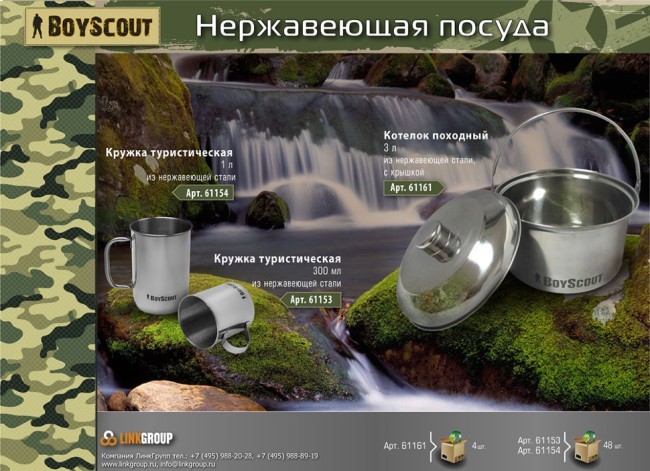 Котелок походный с крышкой Boyscout сталь 3л 61161 (62829) Котелок походный с крышкой Boyscout сталь 3л 61161 (62829)