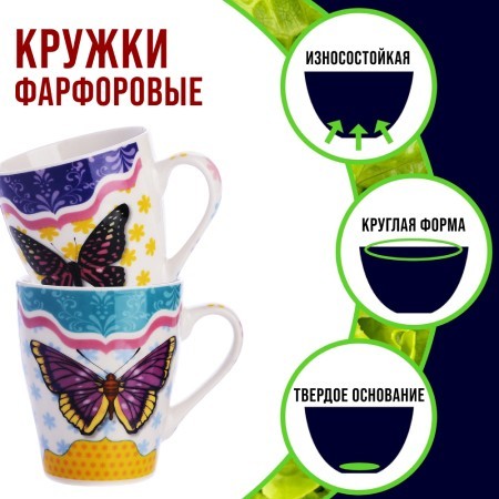 Набор кружкек 4шт/упак 340мл LR (24454-Н1)