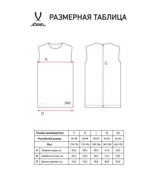 Майка двухсторонняя JÖGEL DIVISION PerFormDRY Double-Side RBF Jersey, синий/белый (2118992)