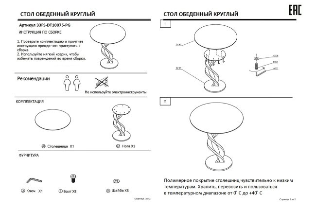 Стол Cappucino Royal d100*75см (TT-00006018) Стол Cappucino Royal d100*75см (TT-00006018)