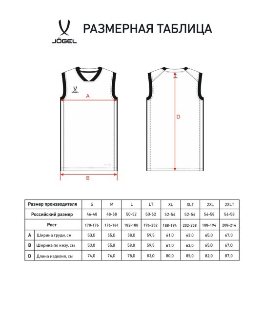 Майка баскетбольная JÖGEL DIVISION PerFormDRY Jersey Z2, синий (2130650)