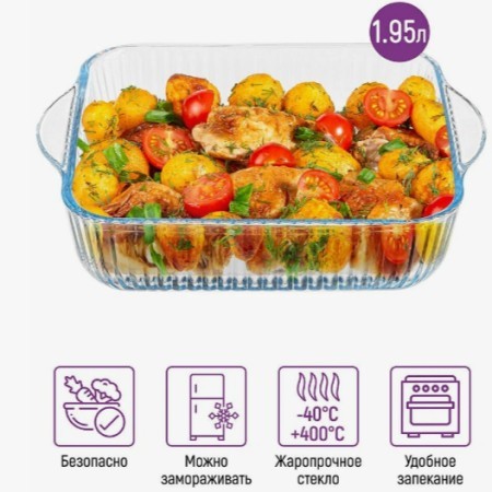 Форма для запекания 1950мл (BR-45384)