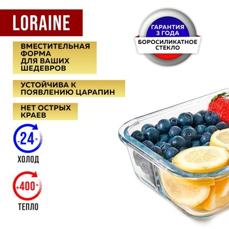 Набор жаропрочных мисок 6пр с/кр 0,32/0,52/0,8л стекло LR (26266) Набор жаропрочных мисок 6пр с/кр 0,32/0,52/0,8л стекло LR (26266)
