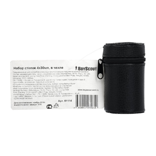 Набор стопок в чехле Boyscout 4х30 мл 61114 (62831)