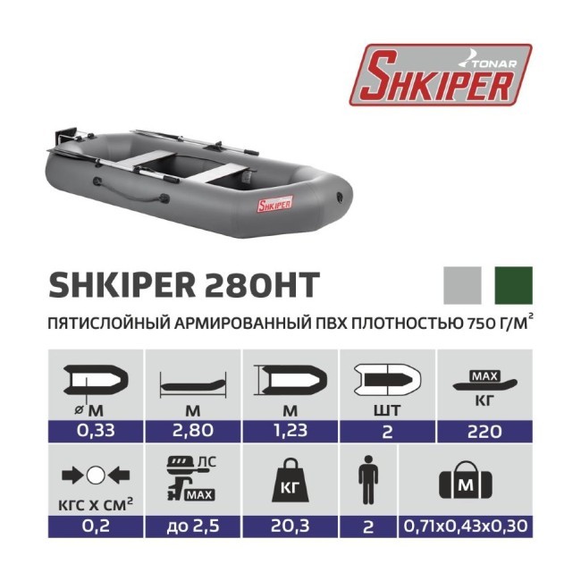 Лодка ПВХ под мотор Тонар Шкипер 280НТ (серая) (72590) Лодка ПВХ под мотор Тонар Шкипер 280НТ (серая) (72590)
