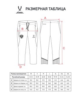 Брюки тренировочные JOGEL NATIONAL PerFormDRY 3/4 Training Pants, темно-синий (2110358)