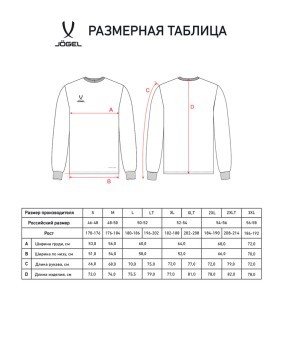 Футболка баскетбольная с длинным рукавом JÖGEL DIVISION PerFormDRY Pre-Match Longsleeve Jersey, белый (2119011)