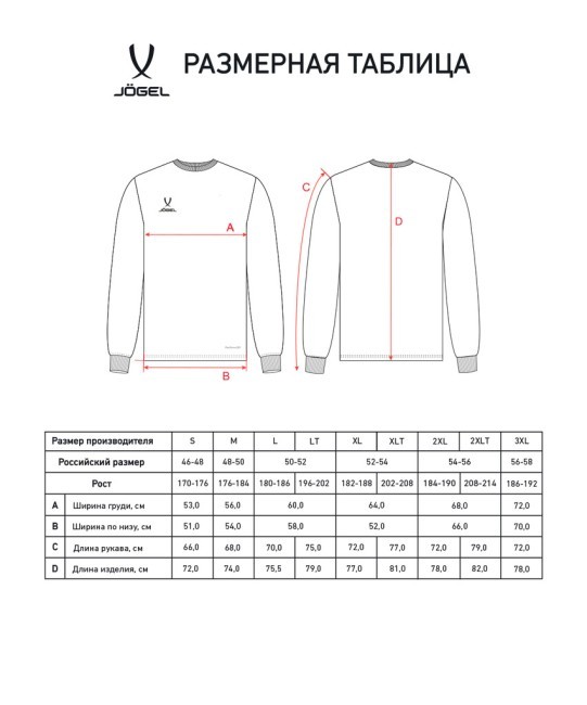 Футболка баскетбольная с длинным рукавом JOGEL DIVISION PerFormDRY Pre-Match Longsleeve Jersey, белый (2118985) Футболка баскетбольная с длинным рукавом JOGEL DIVISION PerFormDRY Pre-Match Longsleeve Jersey, белый (2118985)