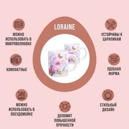 Кружка 300мл Страна чудес LR (30816)