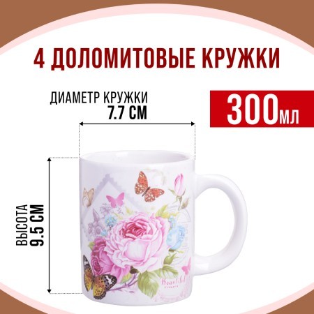 Кружка 300мл Страна чудес LR (30816)