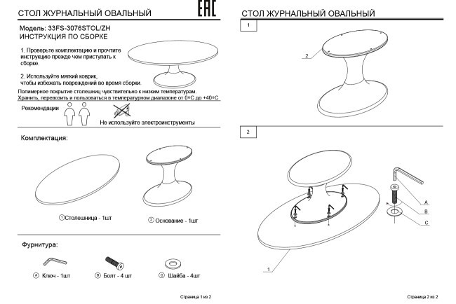 Стол журнальный овальный Cippolo 120*60*43см (TT-00008704) Стол журнальный овальный Cippolo 120*60*43см (TT-00008704)